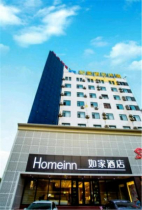 Отель Home Inn Changzhi Middle Changxing Road City God Temple  Чанчжи